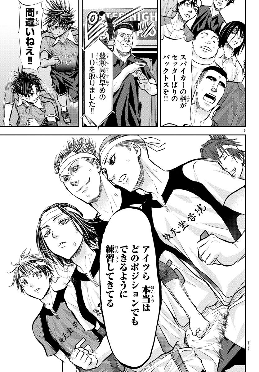 Harigane Service Chapter 199 20ページ