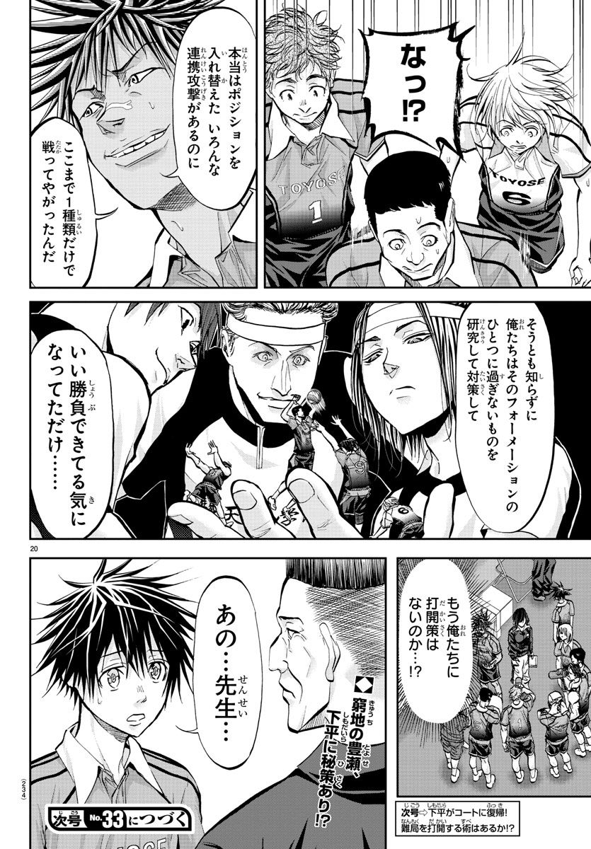 Harigane Service Chapter 199 21ページ