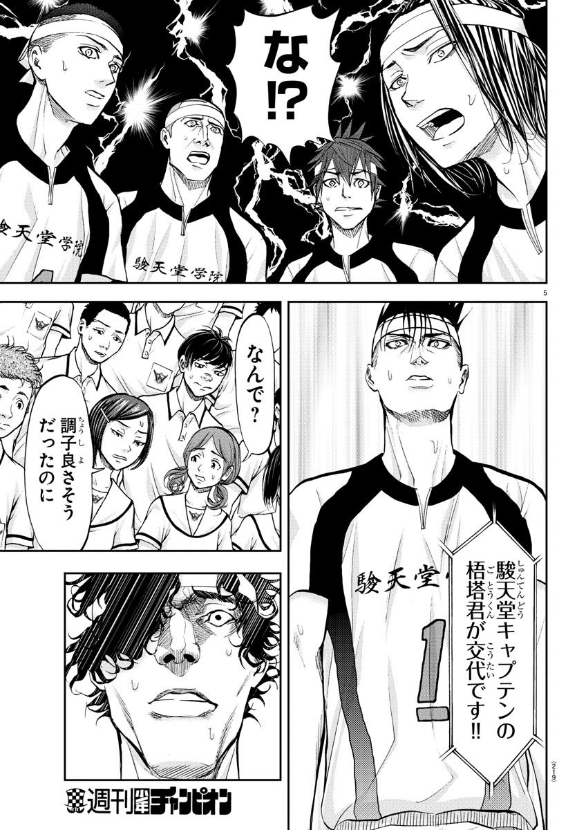 Harigane Service Chapter 199 6ページ