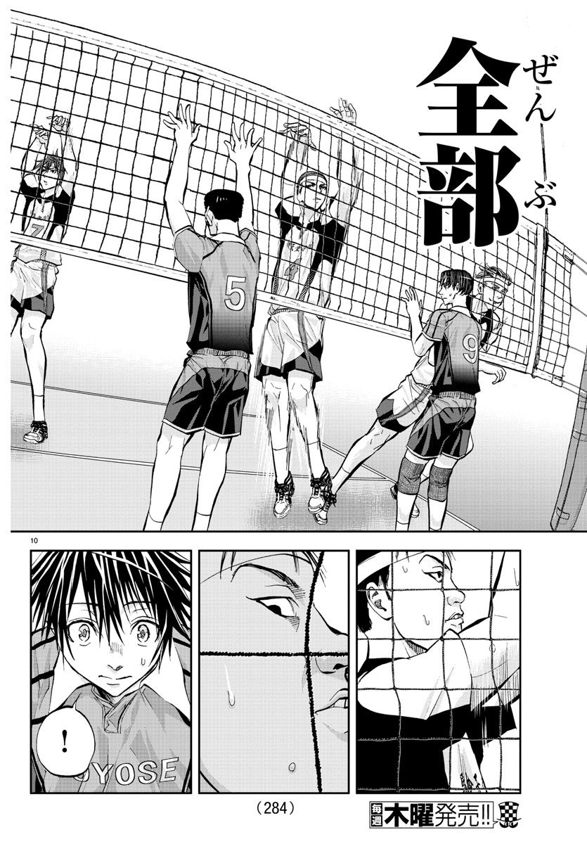 Harigane Service Chapter 200 11ページ