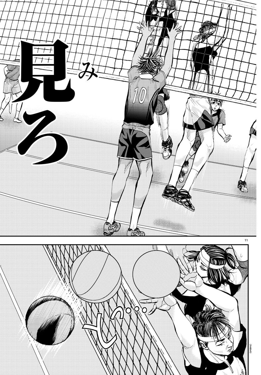 Harigane Service Chapter 200 12ページ