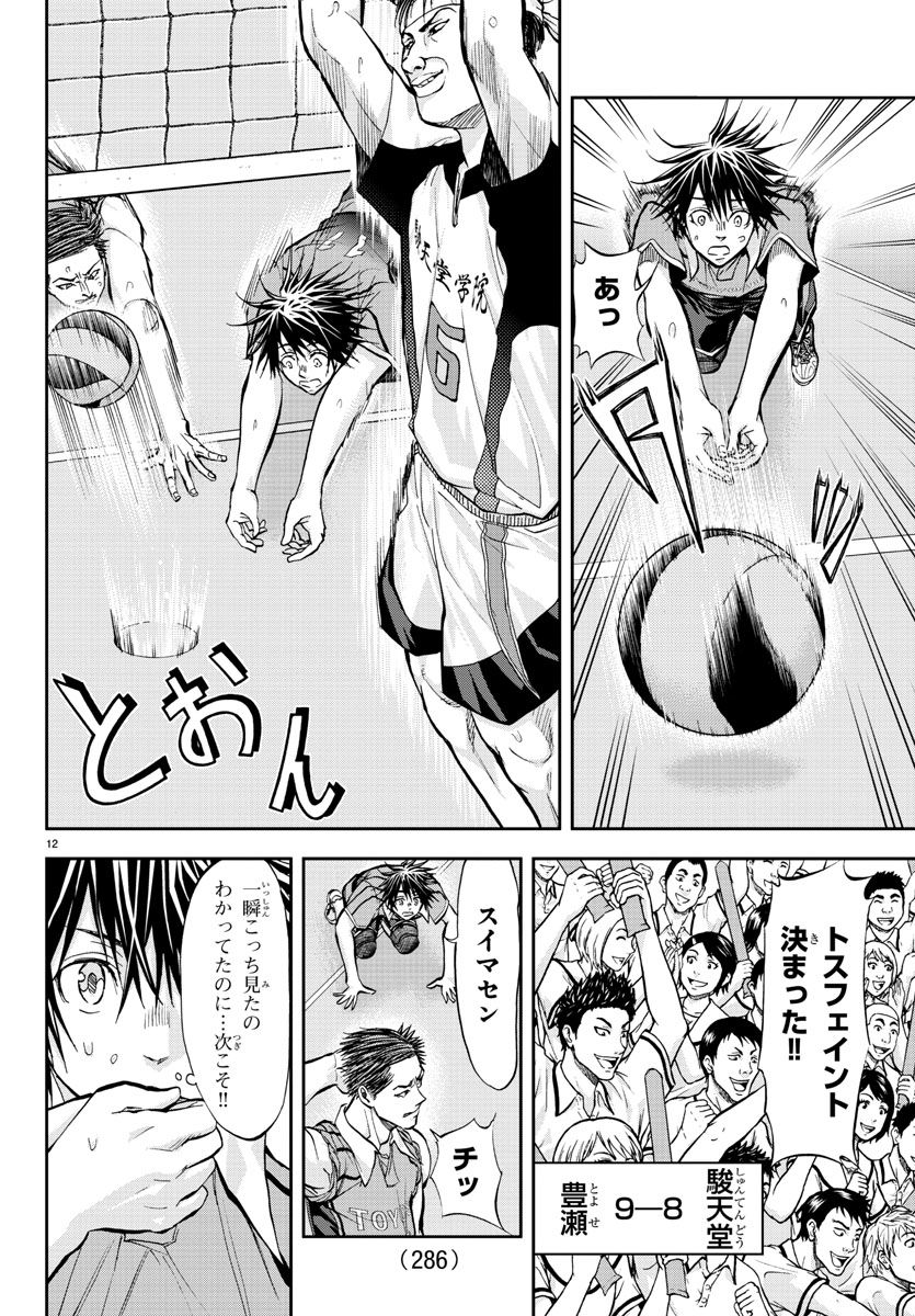 Harigane Service Chapter 200 13ページ