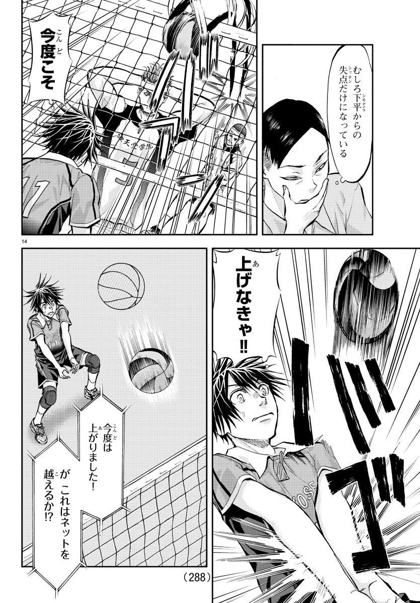 Harigane Service Chapter 200 15ページ