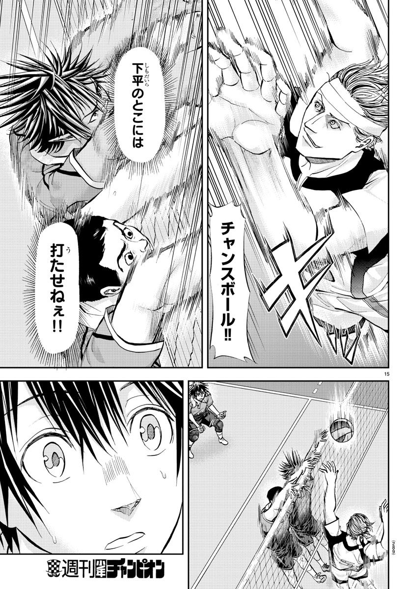 Harigane Service Chapter 200 16ページ