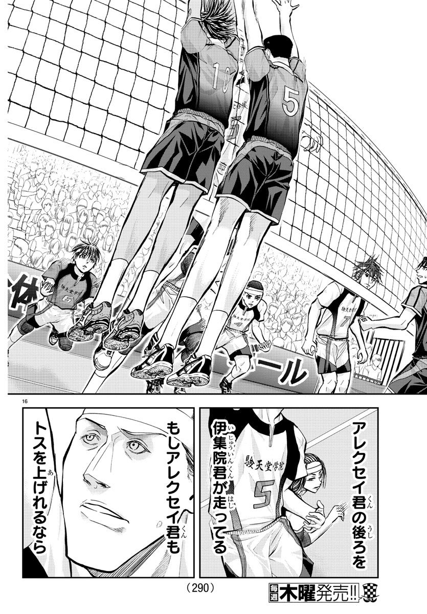 Harigane Service Chapter 200 17ページ