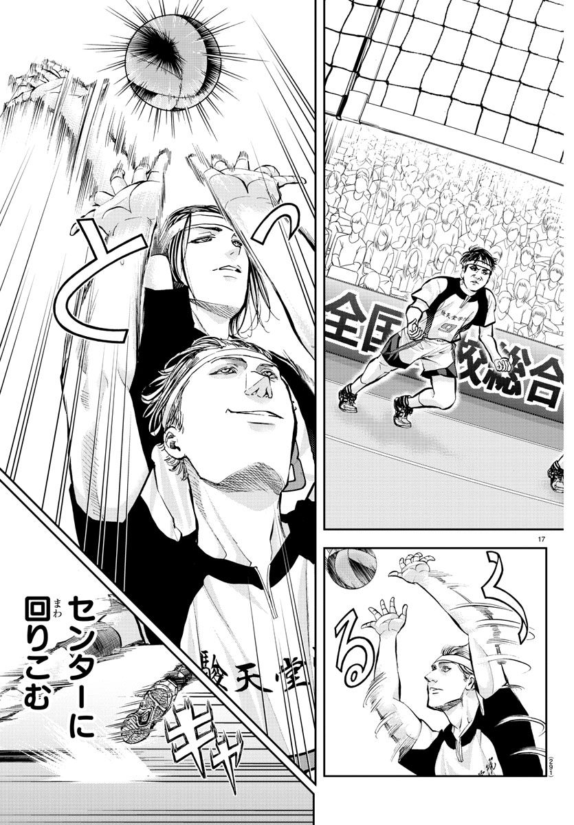 Harigane Service Chapter 200 18ページ