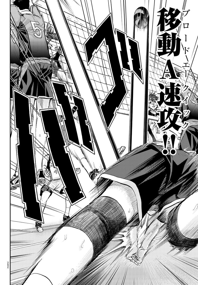 Harigane Service Chapter 200 19ページ