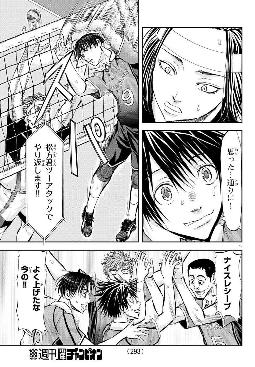 Harigane Service Chapter 200 20ページ