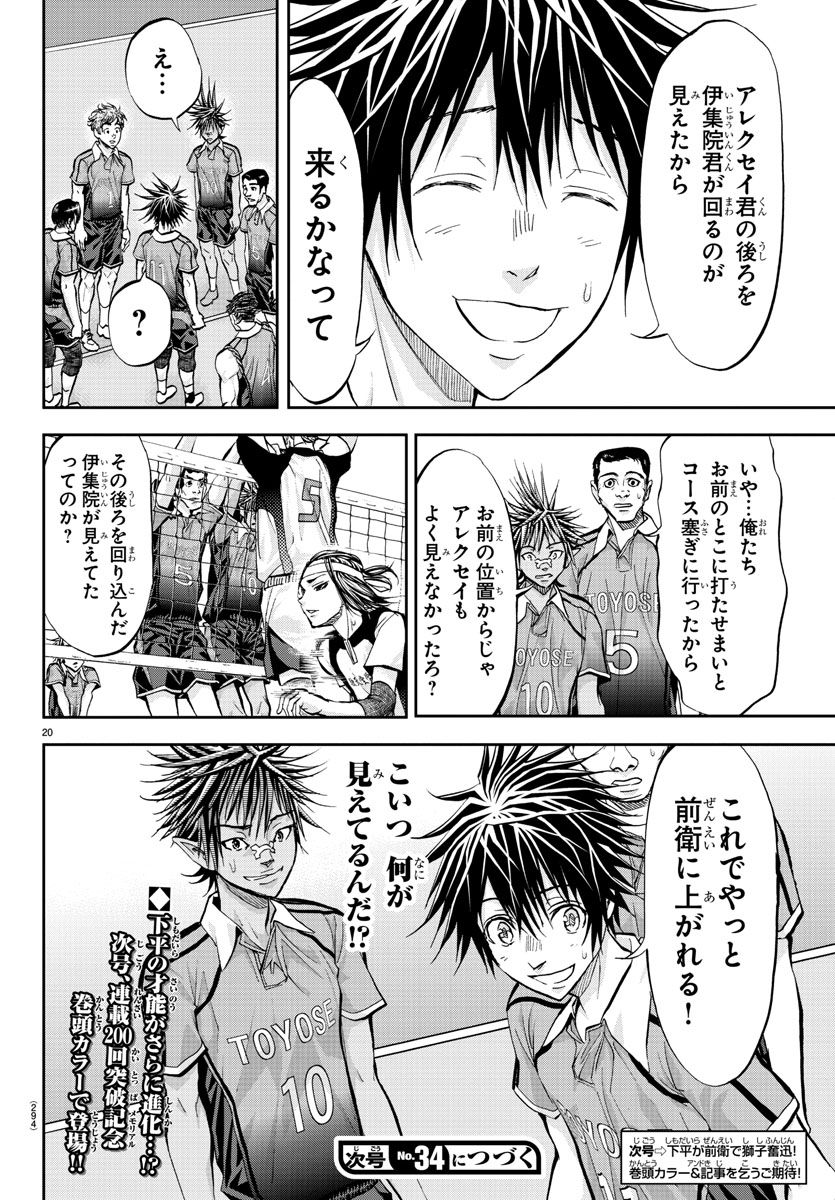 Harigane Service Chapter 200 21ページ