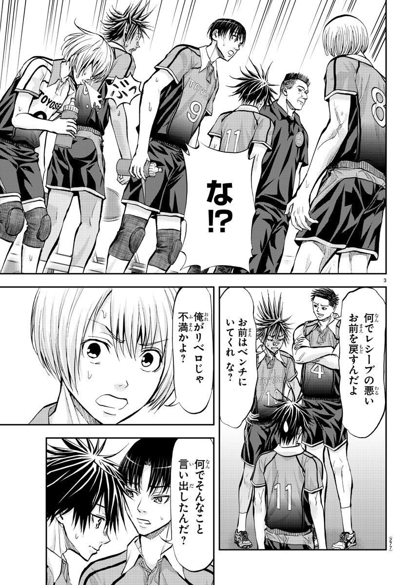 Harigane Service Chapter 200 4ページ