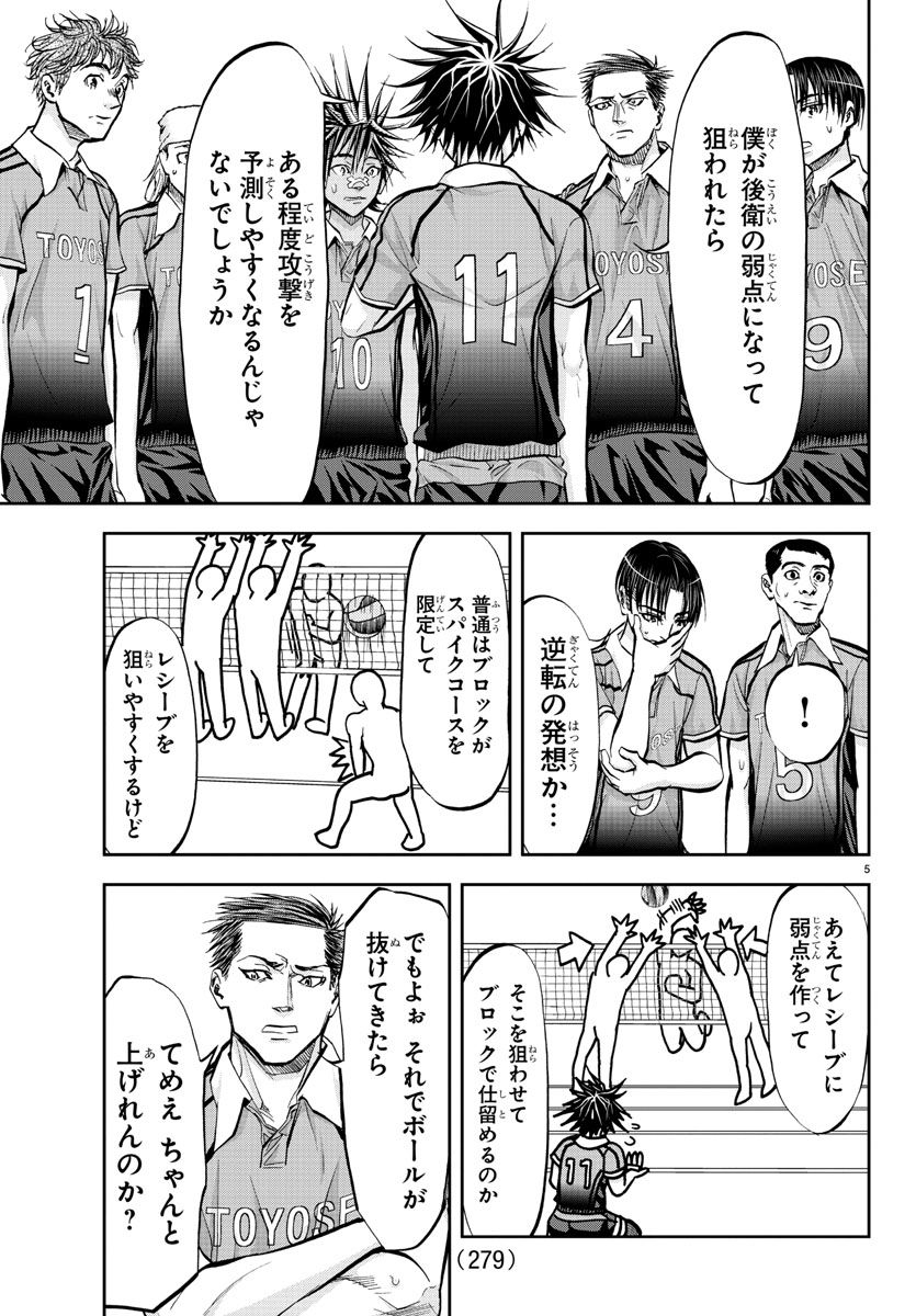 Harigane Service Chapter 200 6ページ