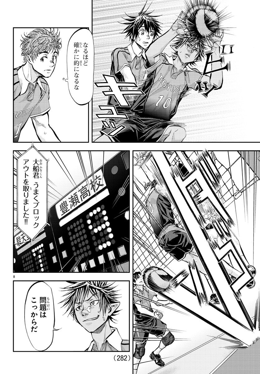 Harigane Service Chapter 200 9ページ