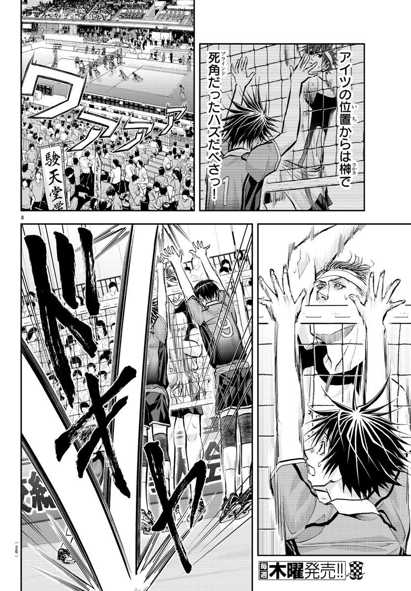 Harigane Service Chapter 201 11ページ