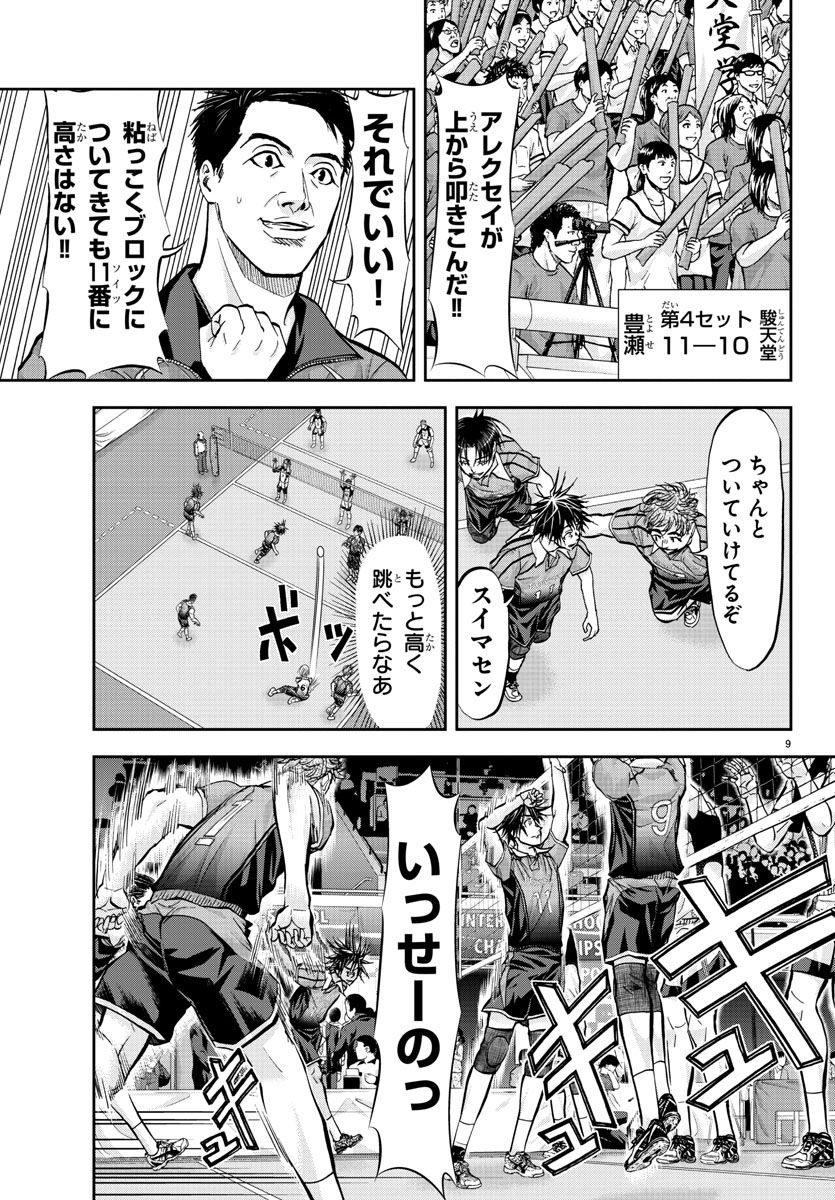 Harigane Service Chapter 201 12ページ