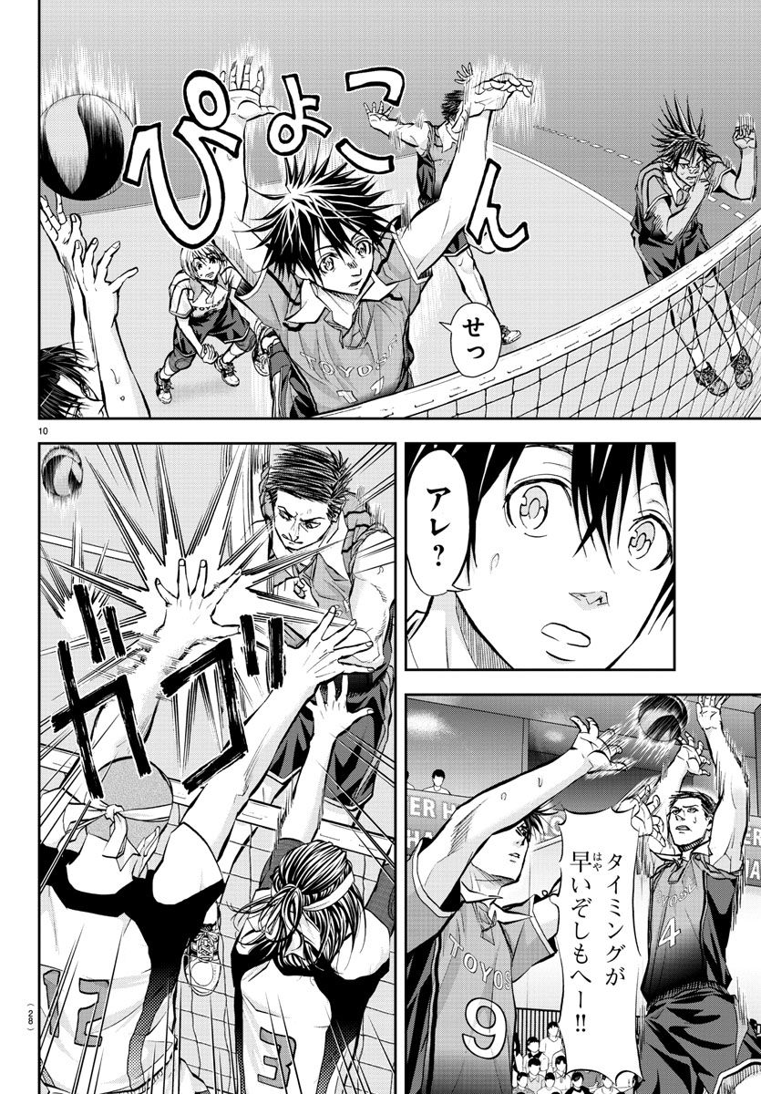 Harigane Service Chapter 201 13ページ