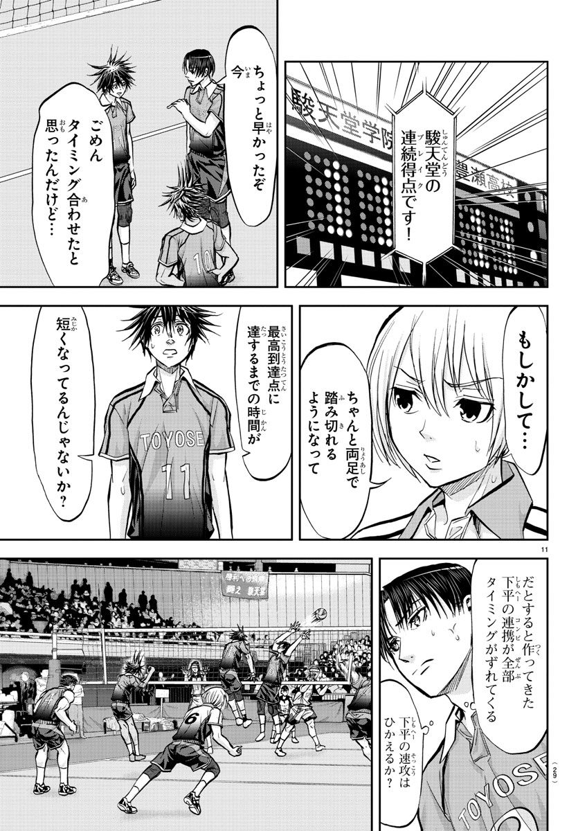 Harigane Service Chapter 201 14ページ