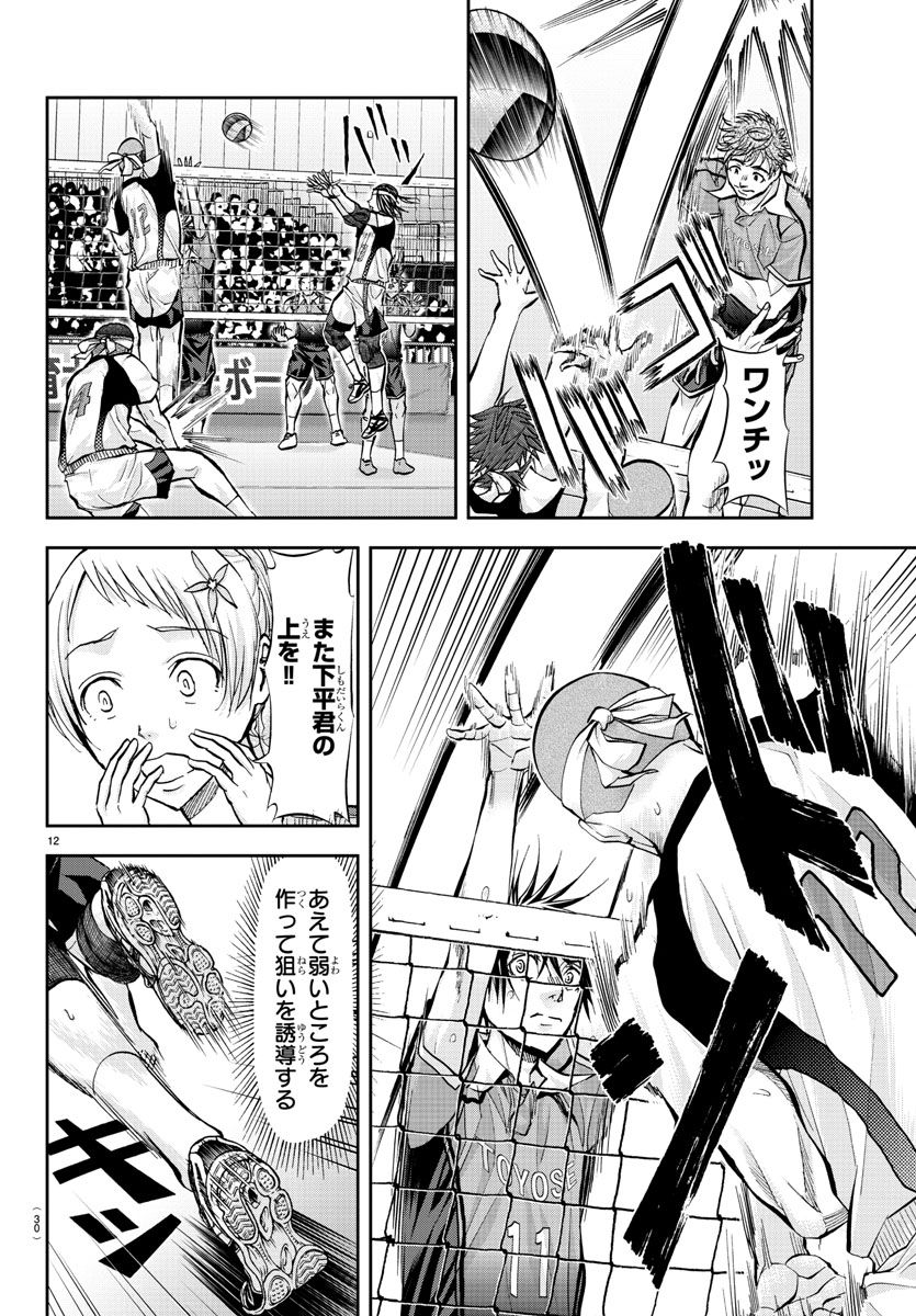 Harigane Service Chapter 201 15ページ