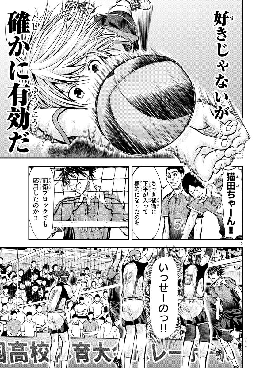 Harigane Service Chapter 201 16ページ