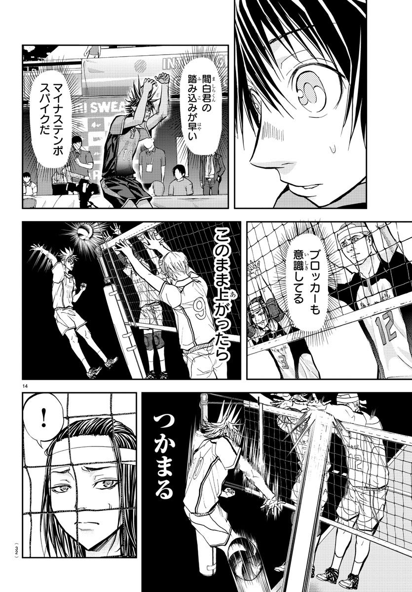 Harigane Service Chapter 201 17ページ