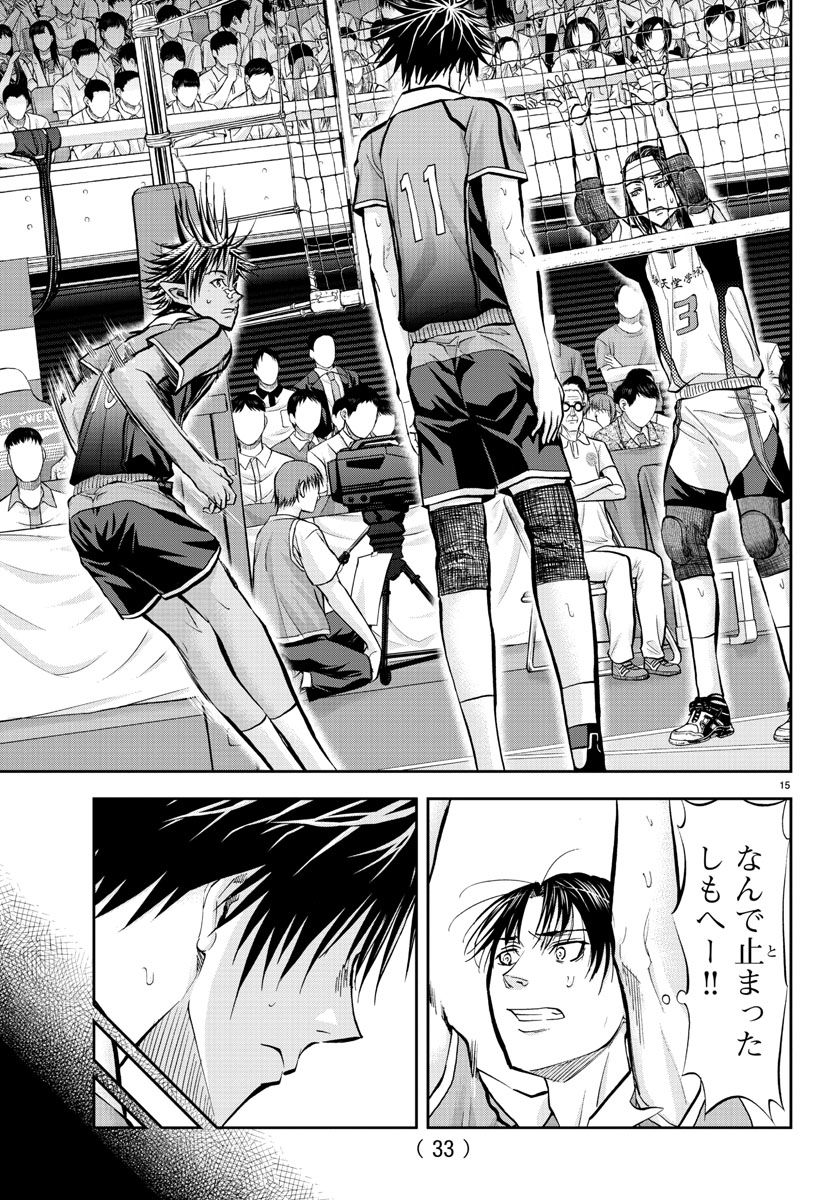 Harigane Service Chapter 201 18ページ