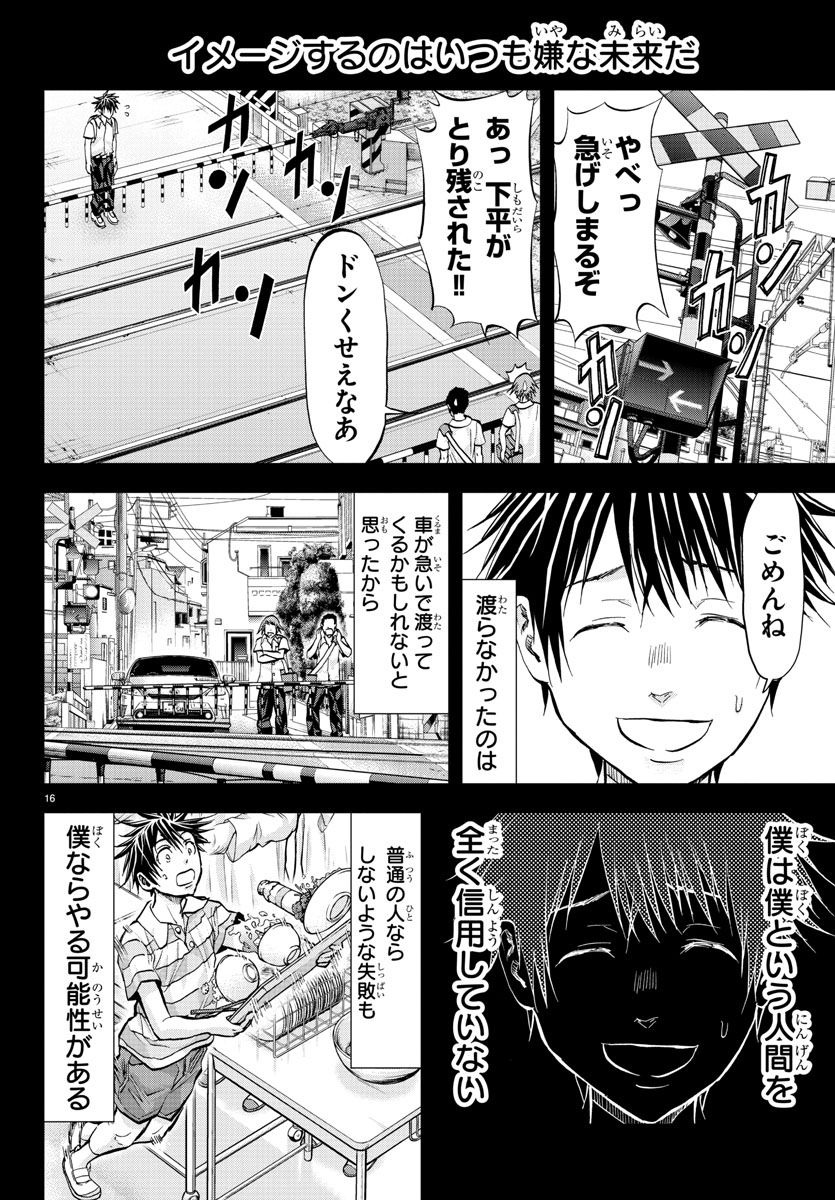Harigane Service Chapter 201 19ページ
