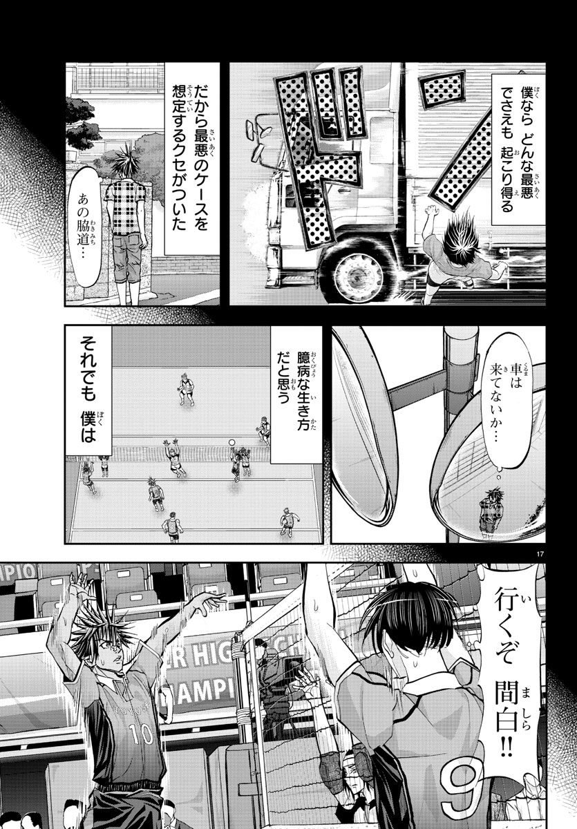 Harigane Service Chapter 201 20ページ