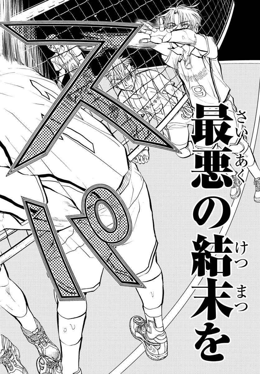 Harigane Service Chapter 201 21ページ