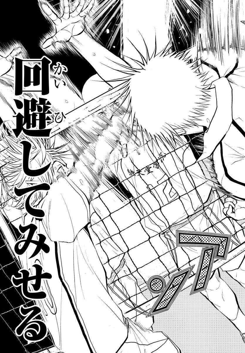Harigane Service Chapter 201 22ページ