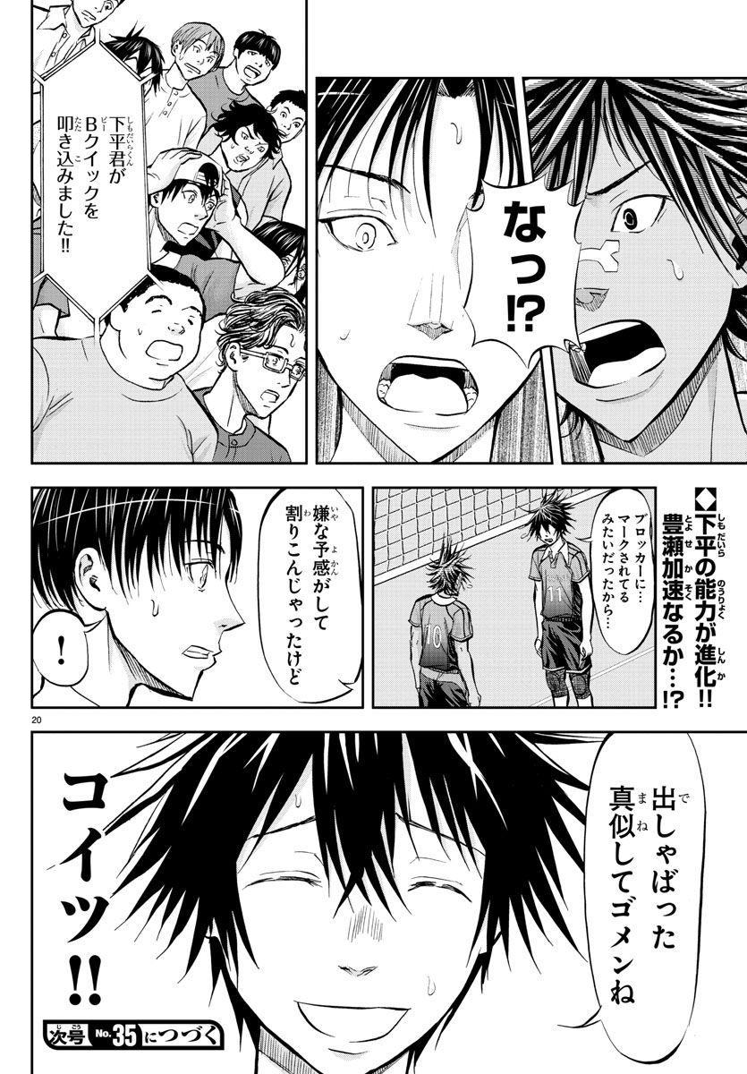 Harigane Service Chapter 201 23ページ