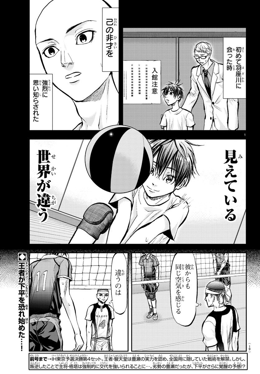 Harigane Service Chapter 201 4ページ