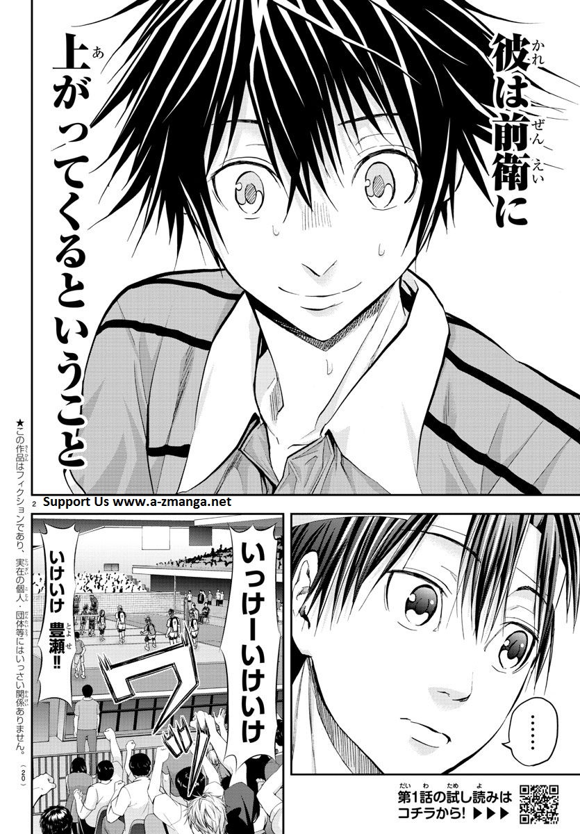 Harigane Service Chapter 201 5ページ