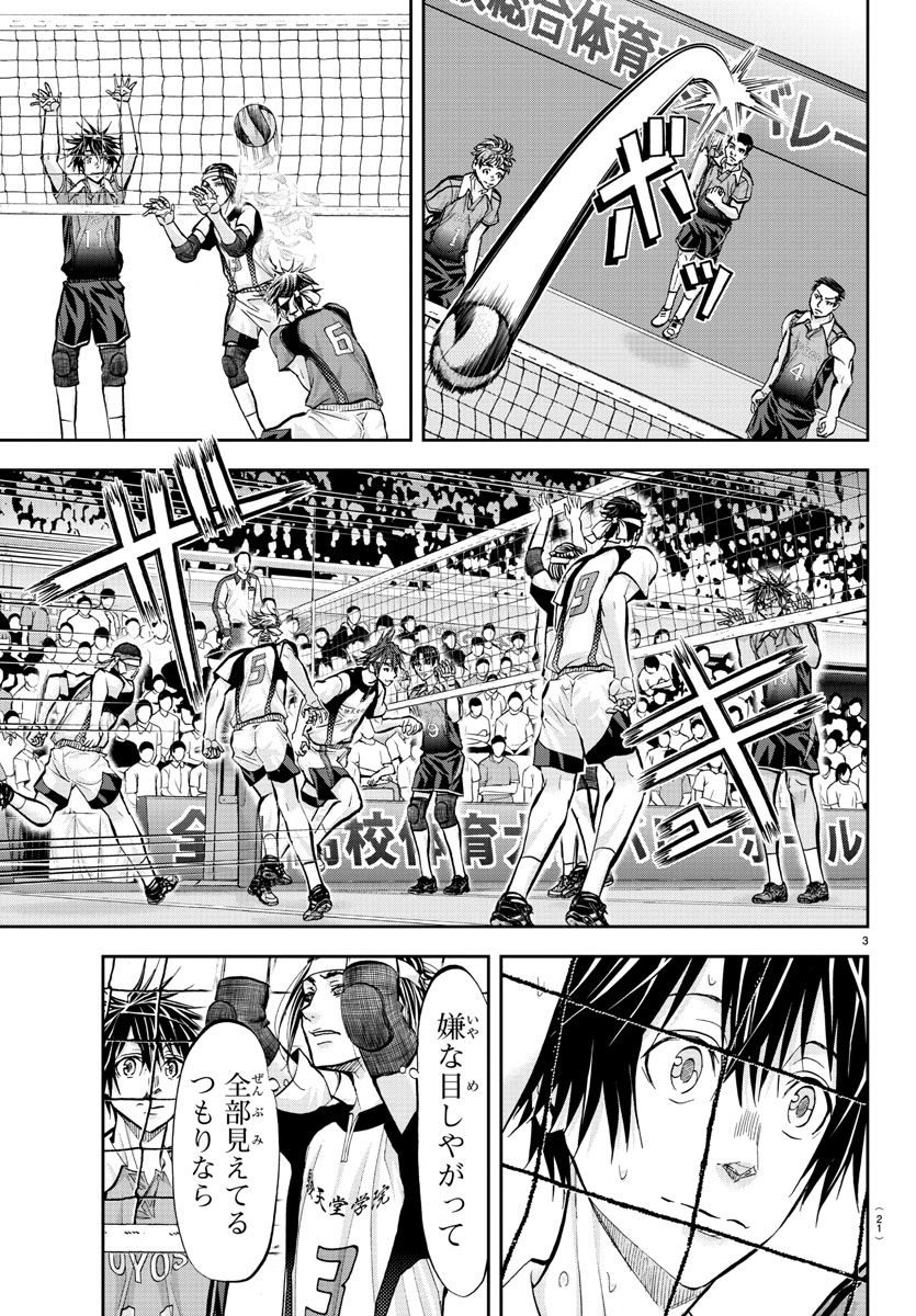 Harigane Service Chapter 201 6ページ