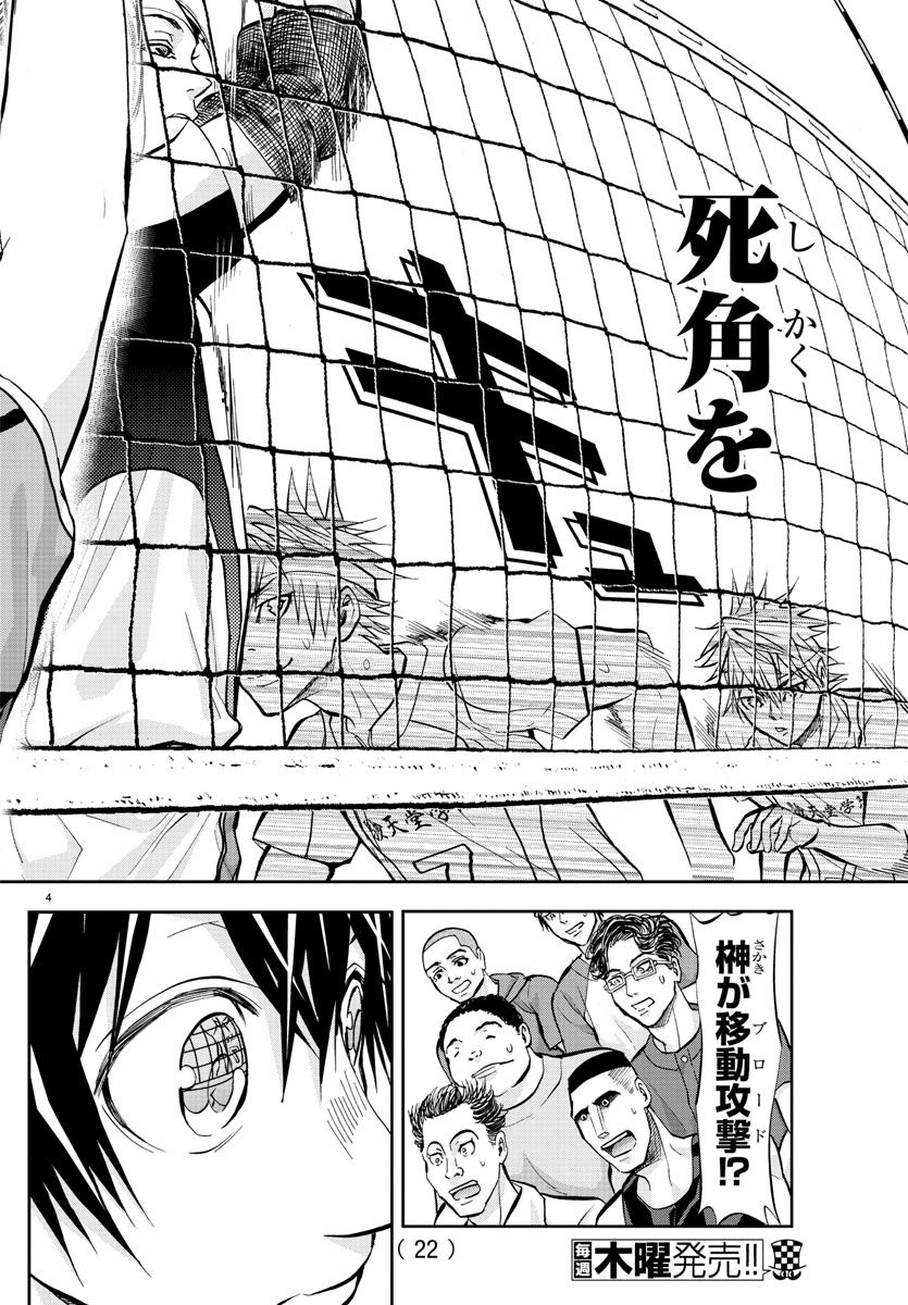 Harigane Service Chapter 201 7ページ