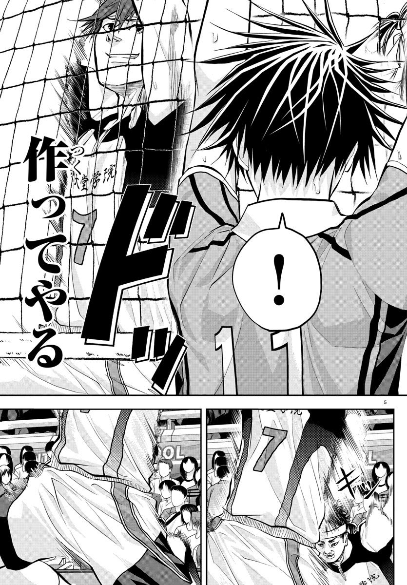Harigane Service Chapter 201 8ページ