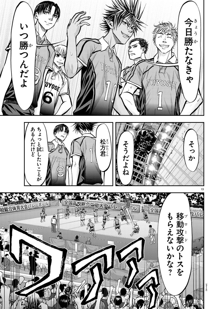 Harigane Service Chapter 202 13ページ