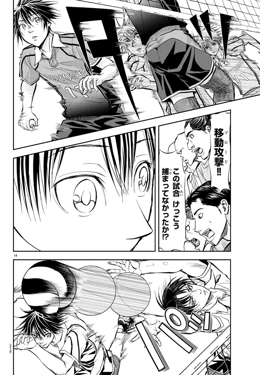 Harigane Service Chapter 202 14ページ