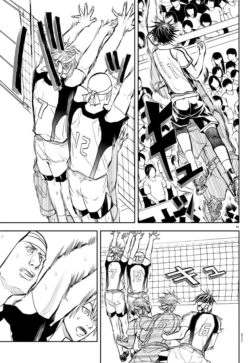 Harigane Service Chapter 202 15ページ