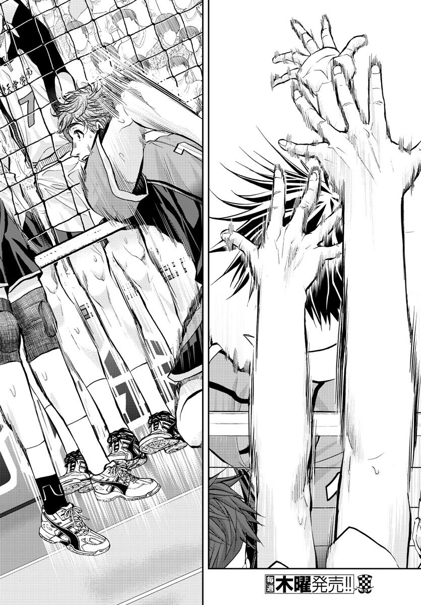 Harigane Service Chapter 202 16ページ