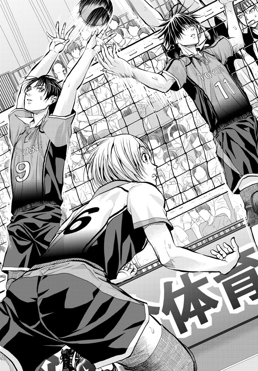 Harigane Service Chapter 202 17ページ