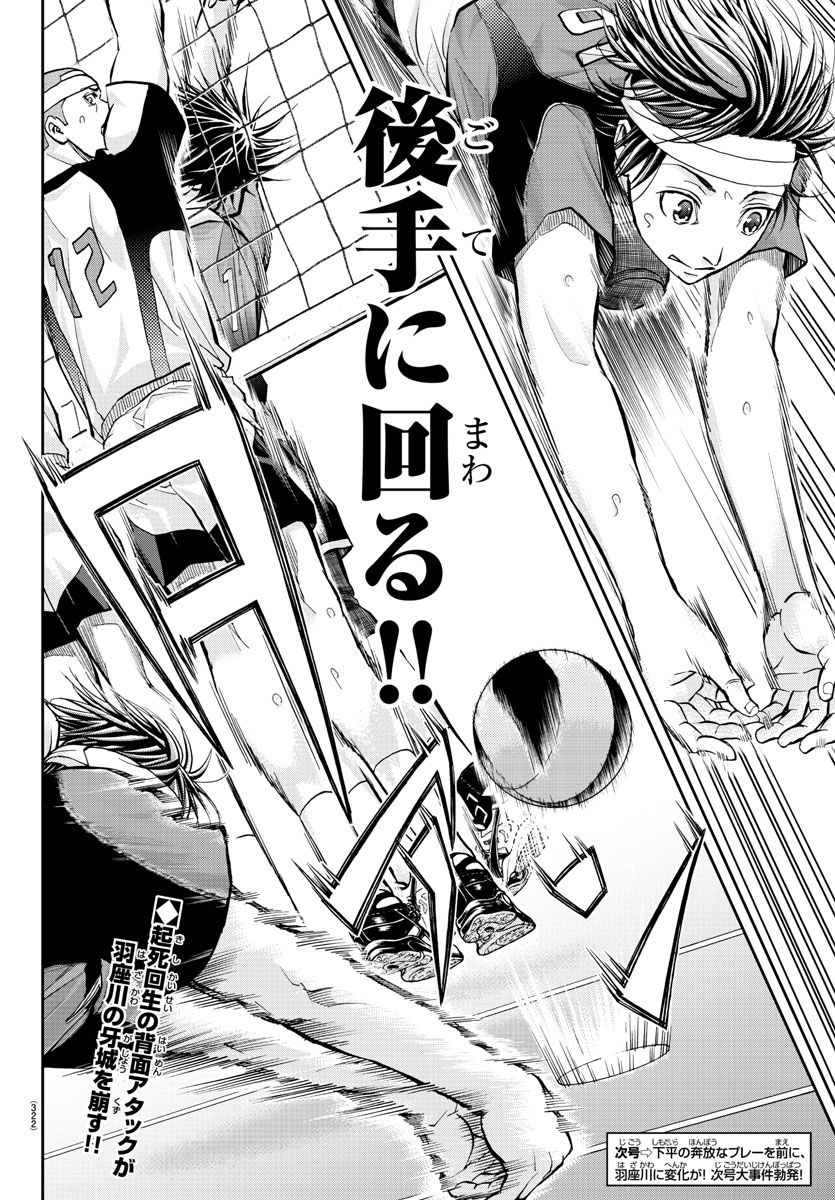 Harigane Service Chapter 202 20ページ