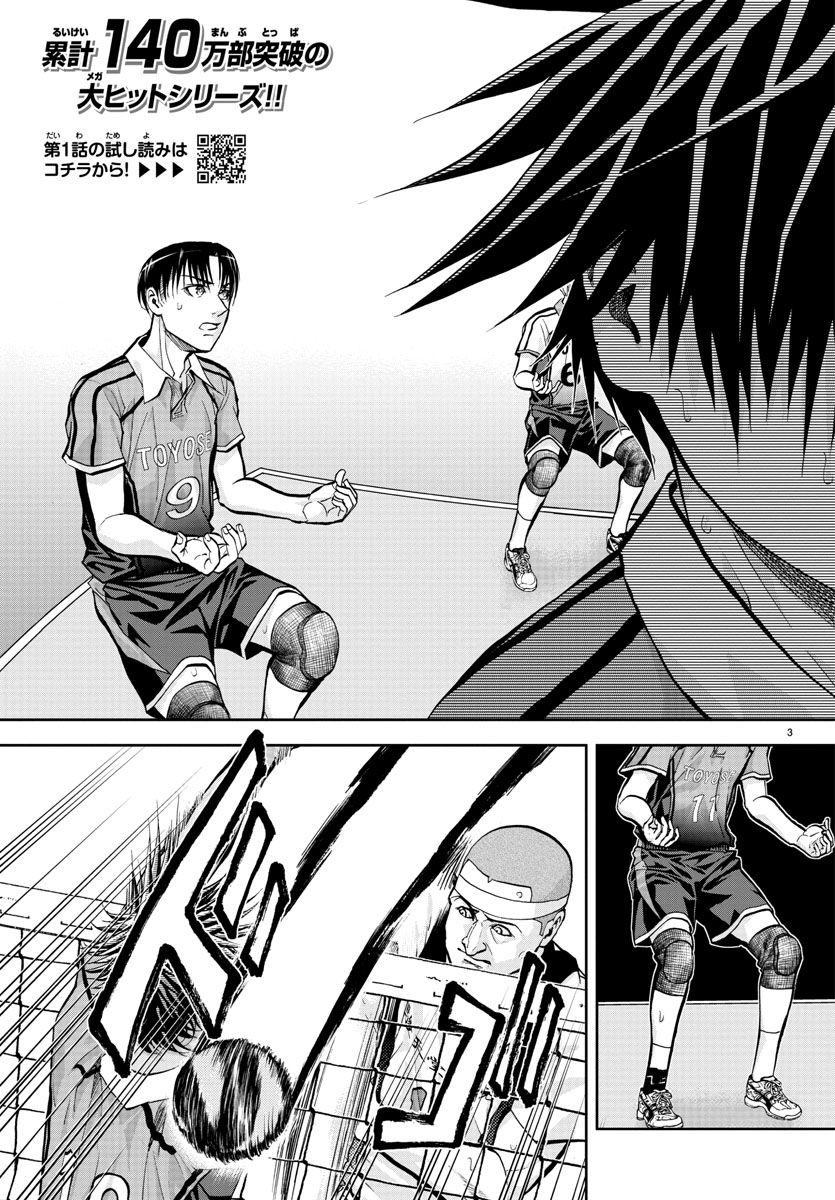 Harigane Service Chapter 202 3ページ