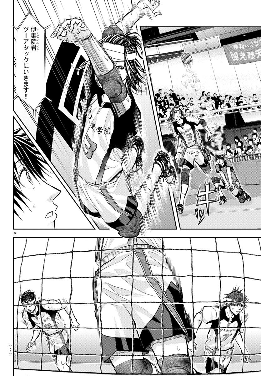 Harigane Service Chapter 202 6ページ
