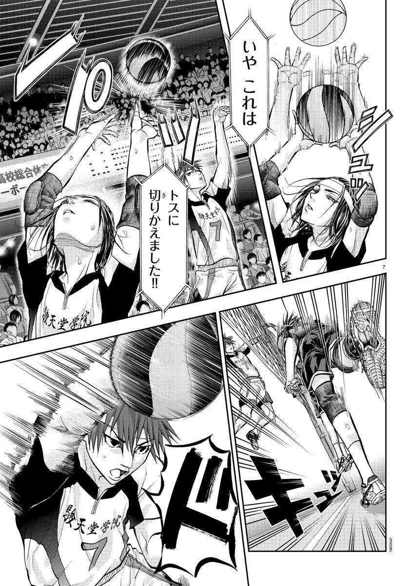 Harigane Service Chapter 202 7ページ