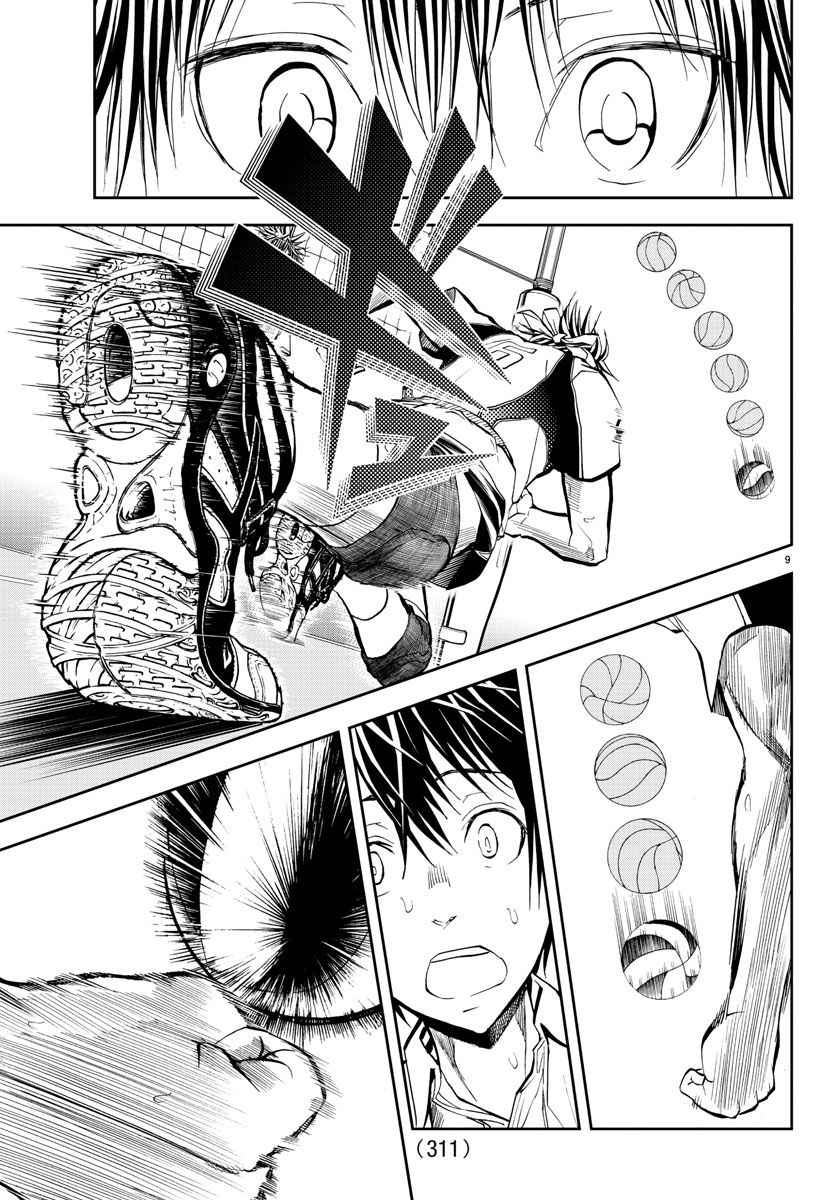 Harigane Service Chapter 202 9ページ