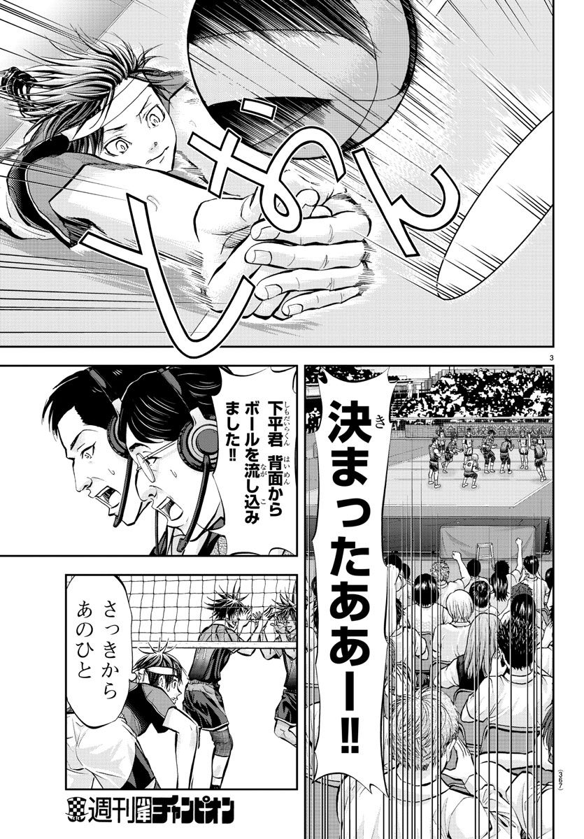 Harigane Service Chapter 203 2ページ