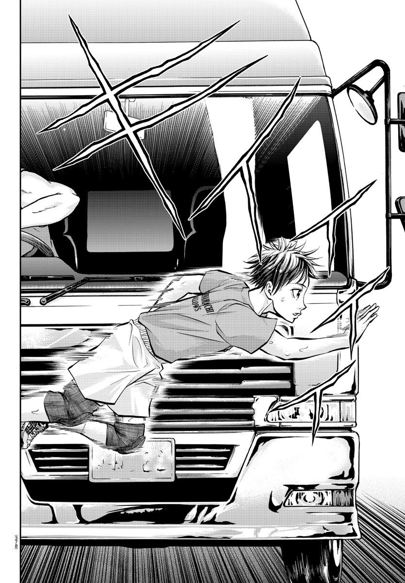 Harigane Service Chapter 203 13ページ