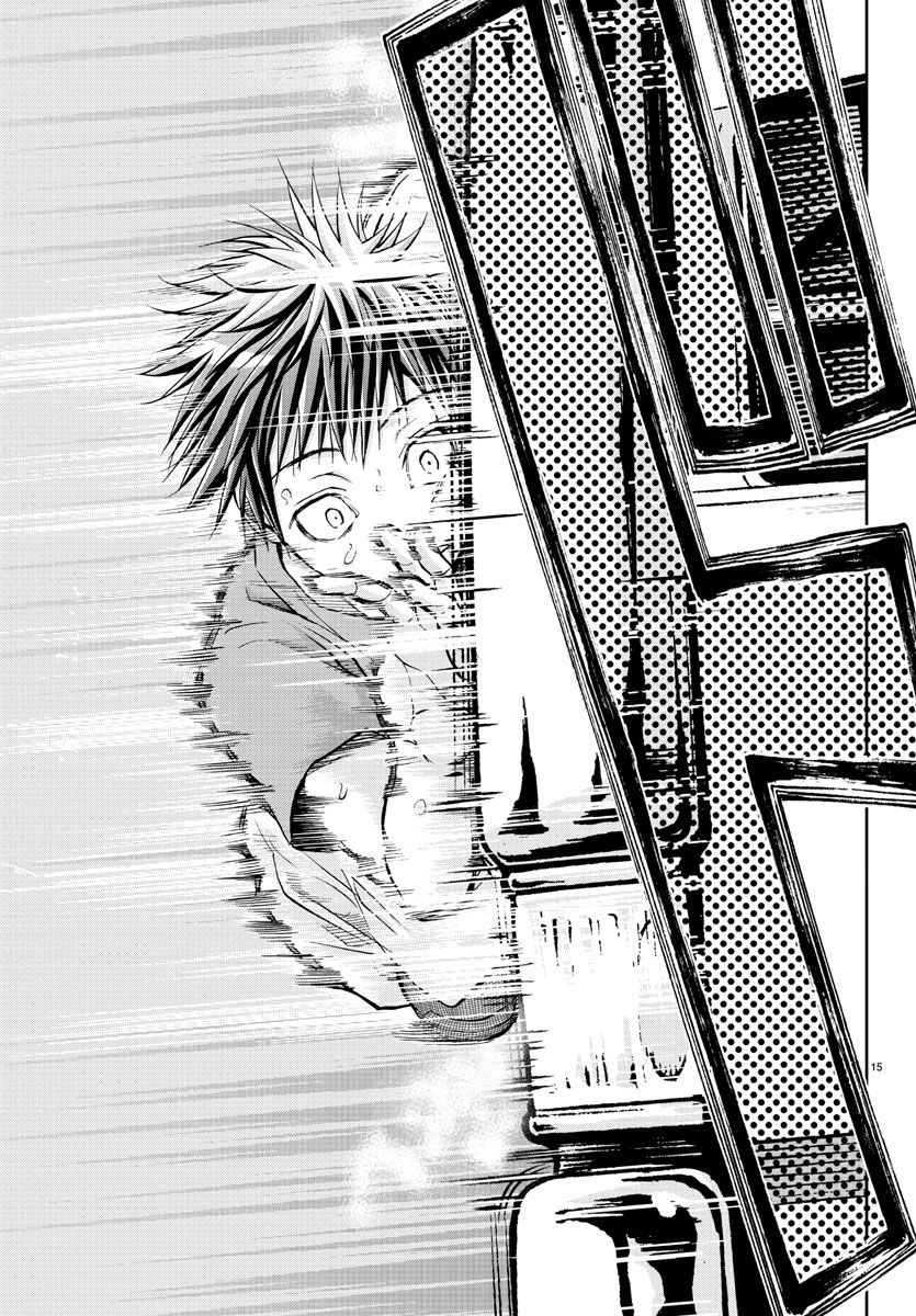 Harigane Service Chapter 203 14ページ