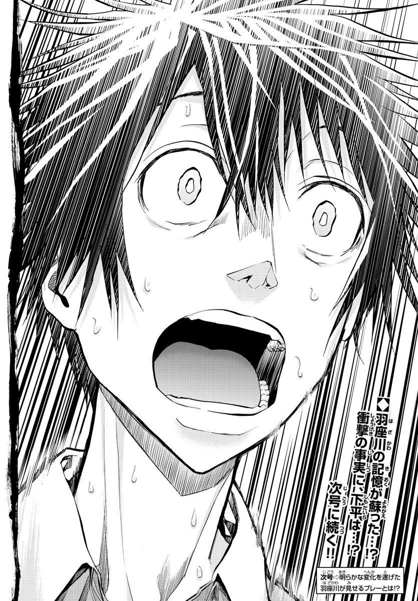 Harigane Service Chapter 203 19ページ
