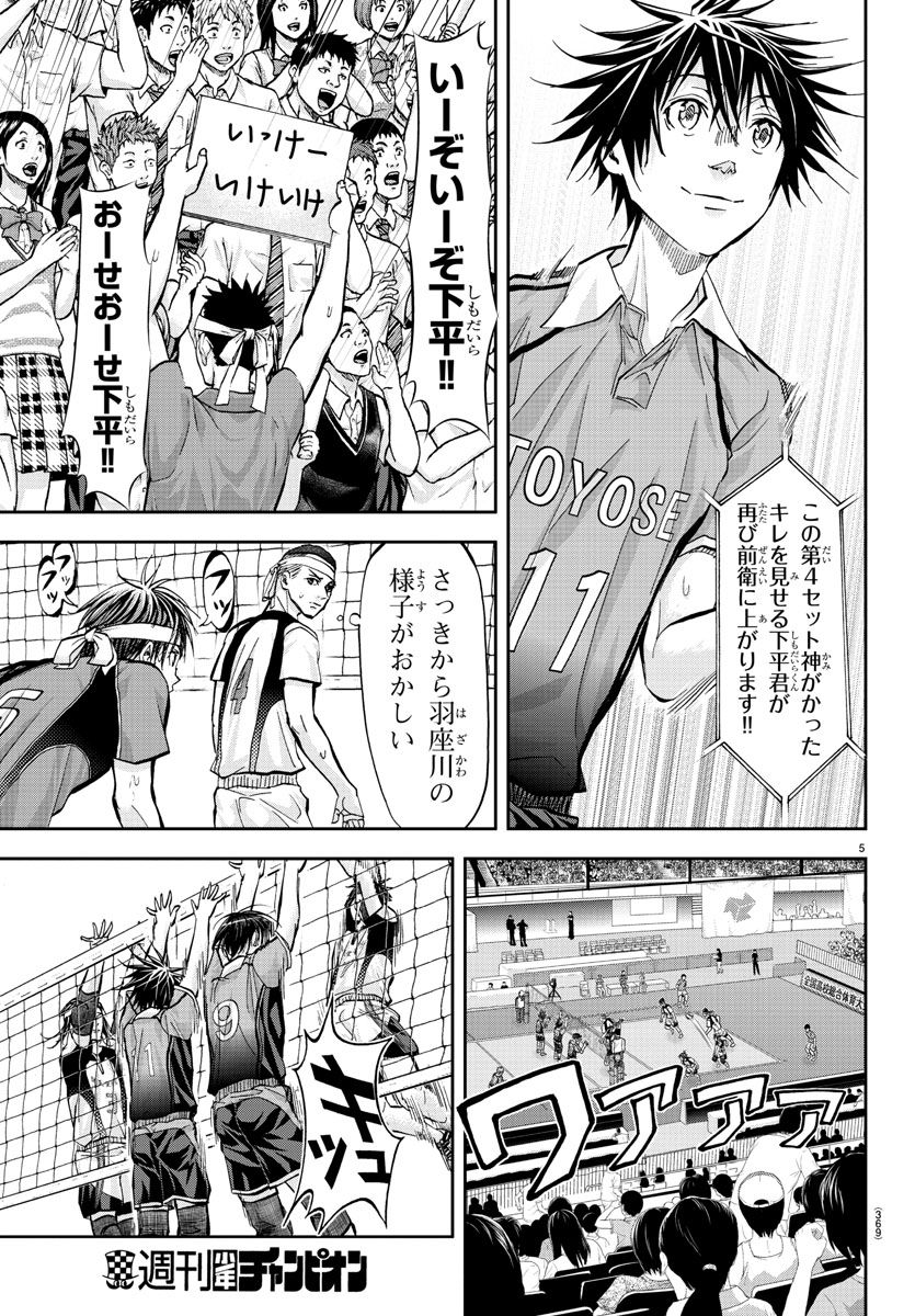Harigane Service Chapter 203 4ページ