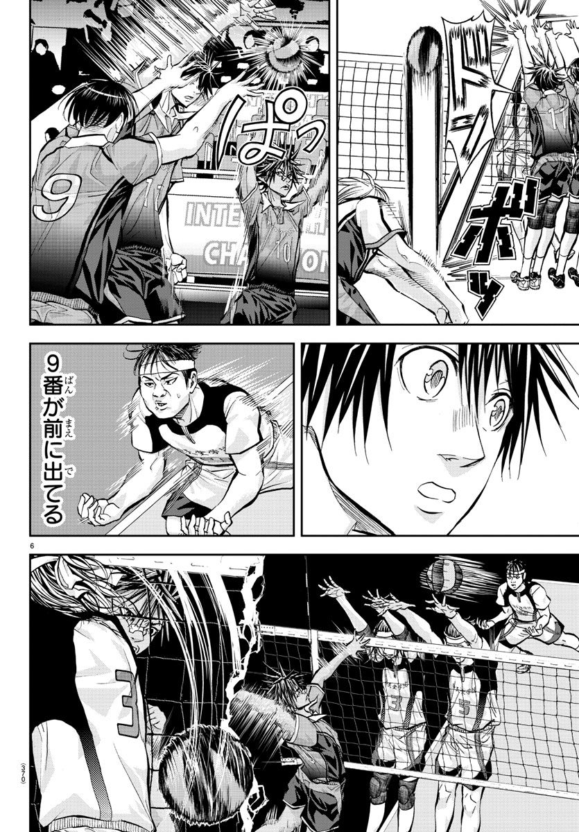 Harigane Service Chapter 203 5ページ